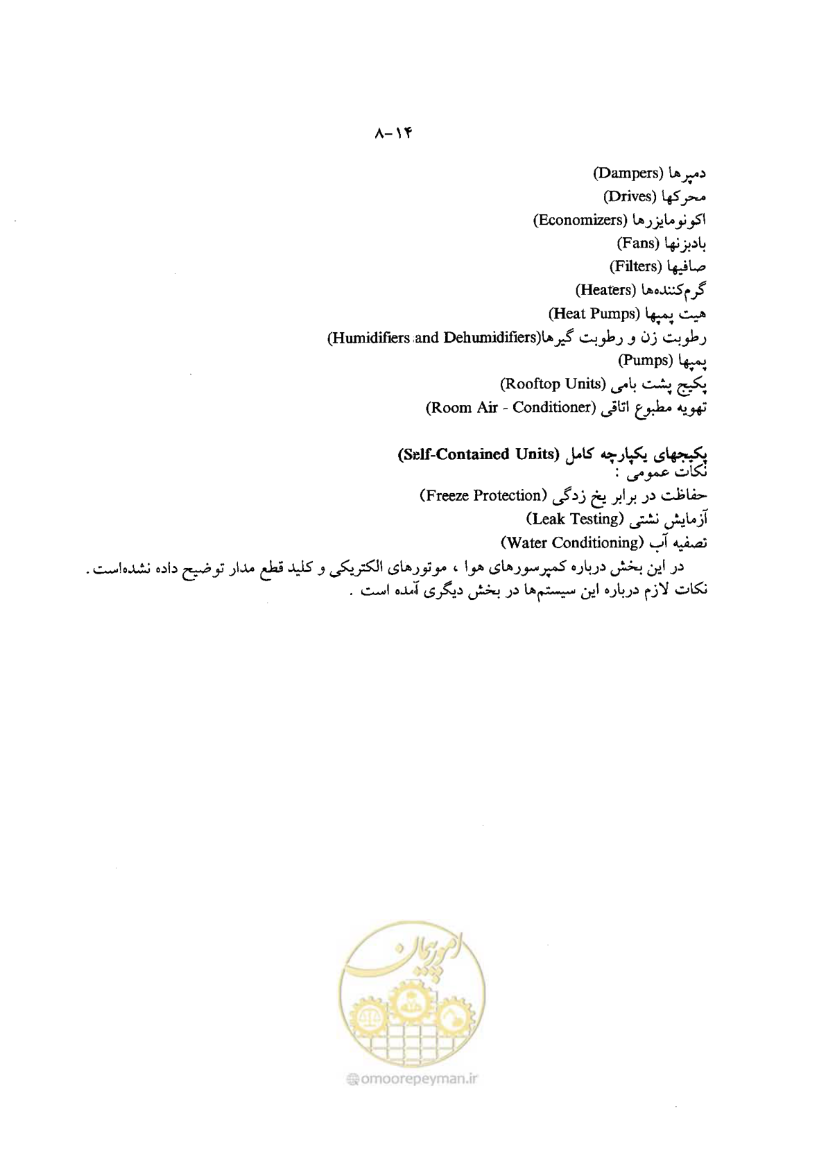 صفحه 26 از 202