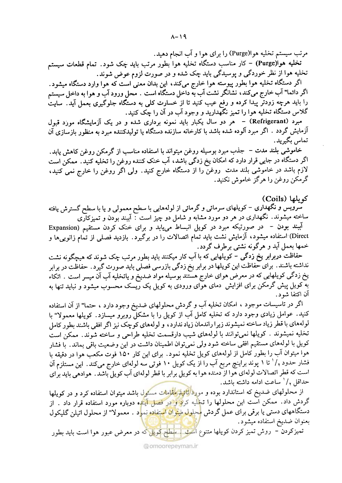 صفحه 31 از 202