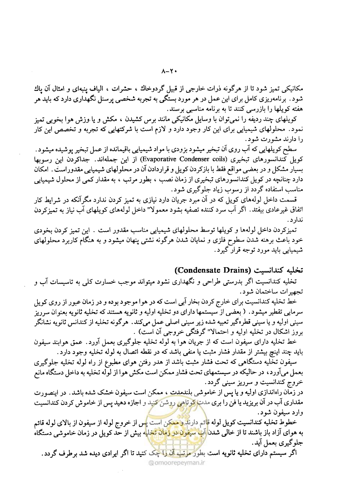 صفحه 32 از 202