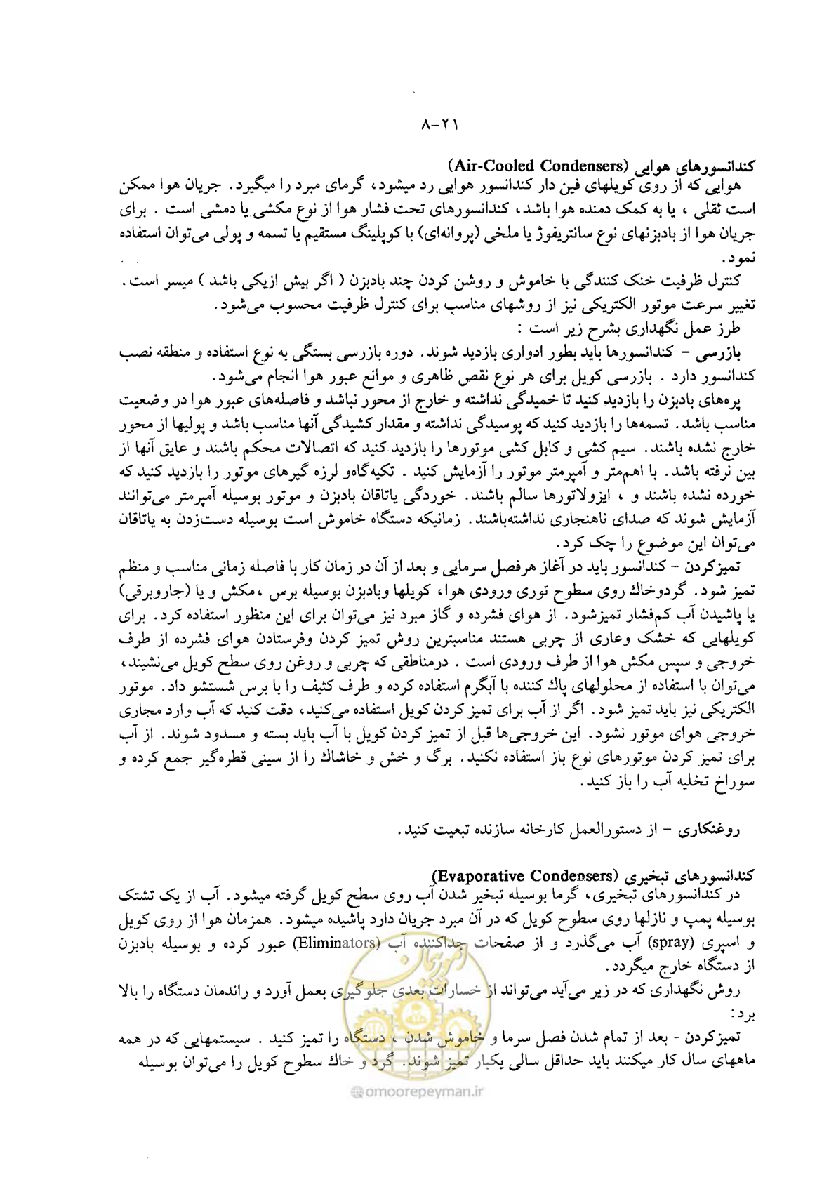 صفحه 33 از 202