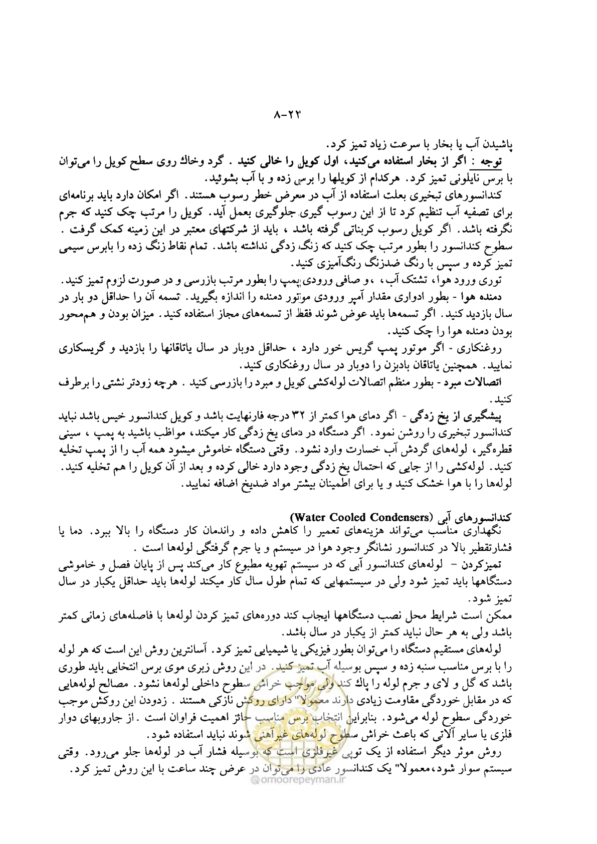 صفحه 34 از 202