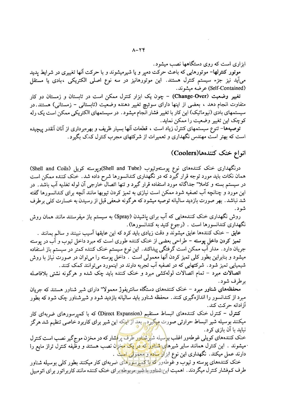 صفحه 36 از 202