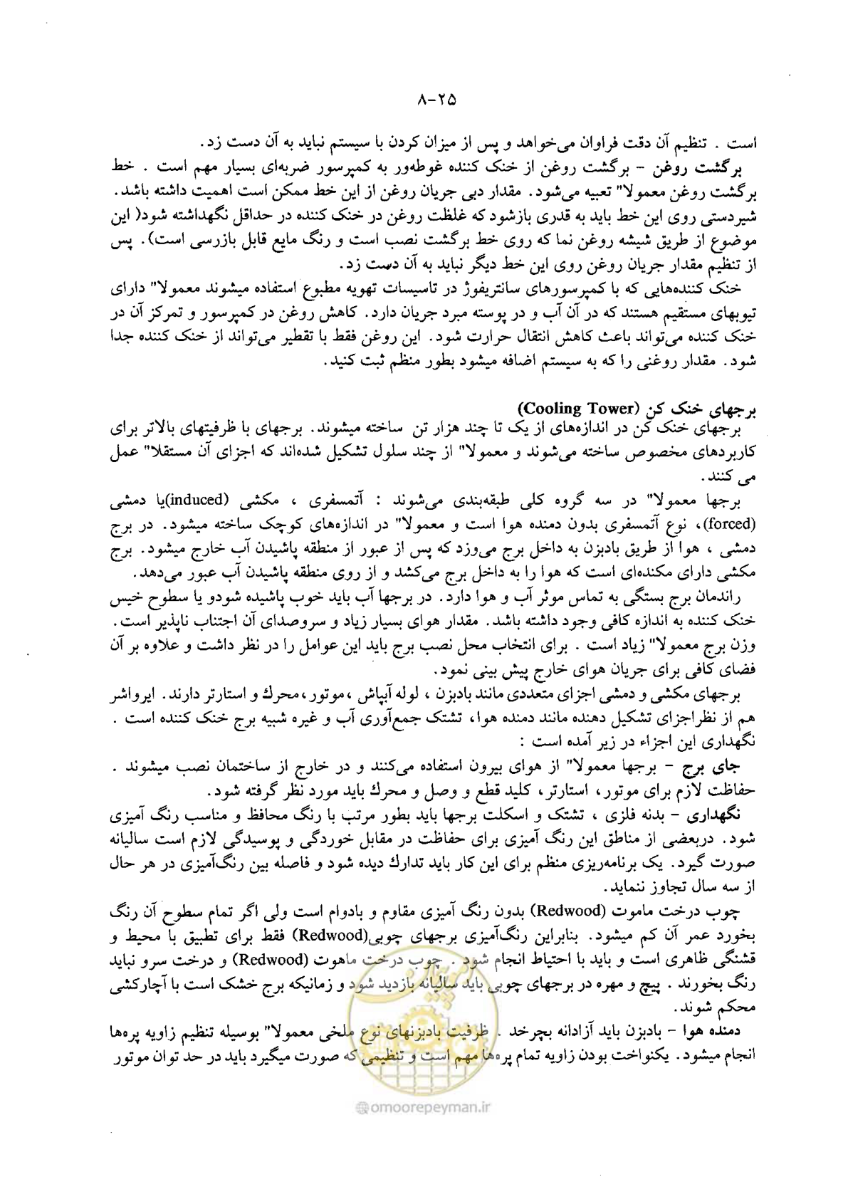 صفحه 37 از 202