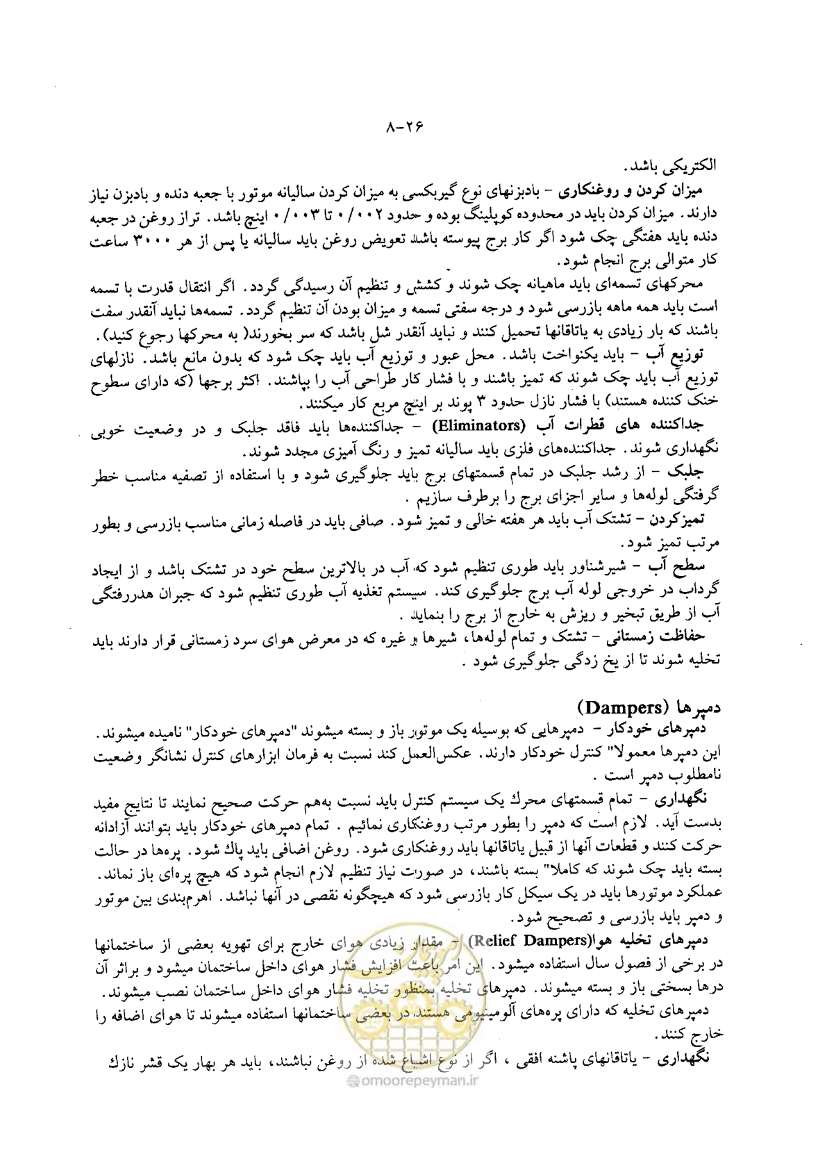 صفحه 38 از 202