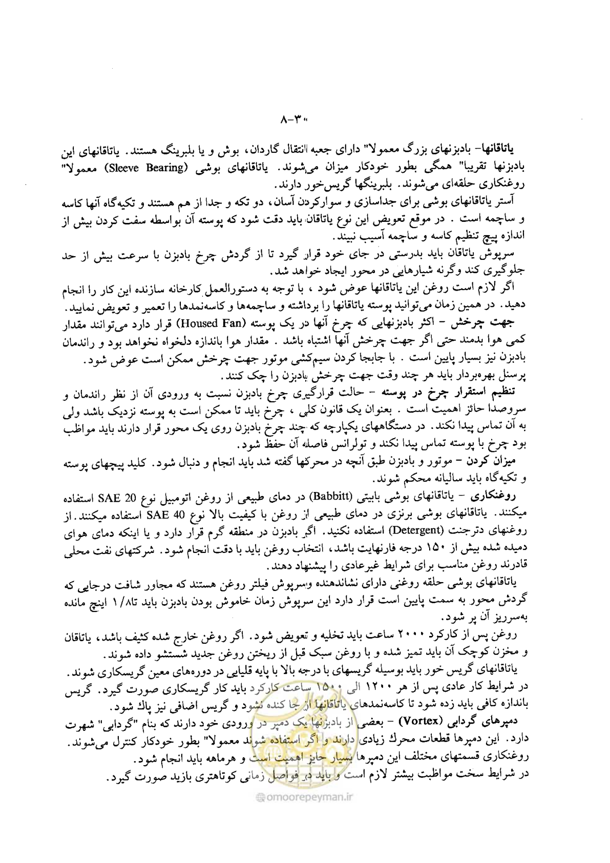 صفحه 42 از 202