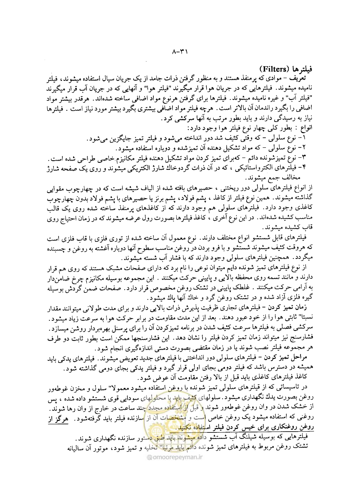 صفحه 43 از 202