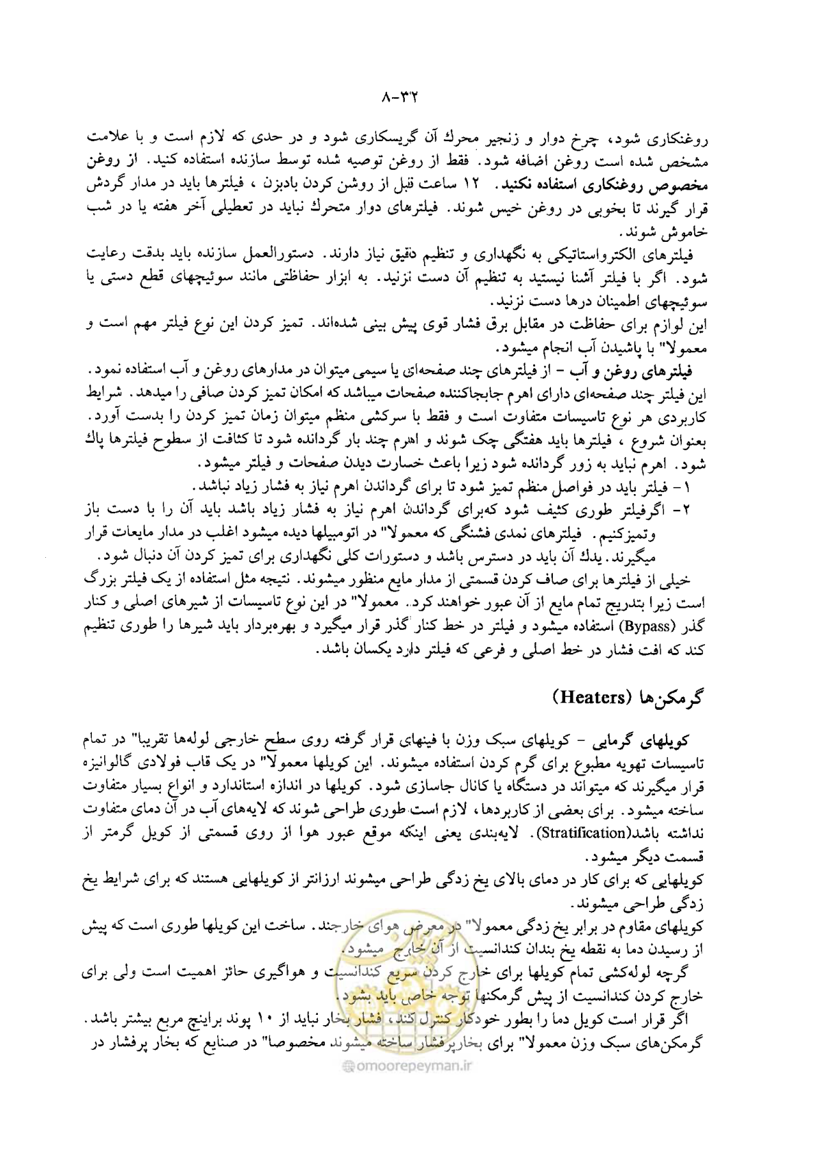 صفحه 44 از 202