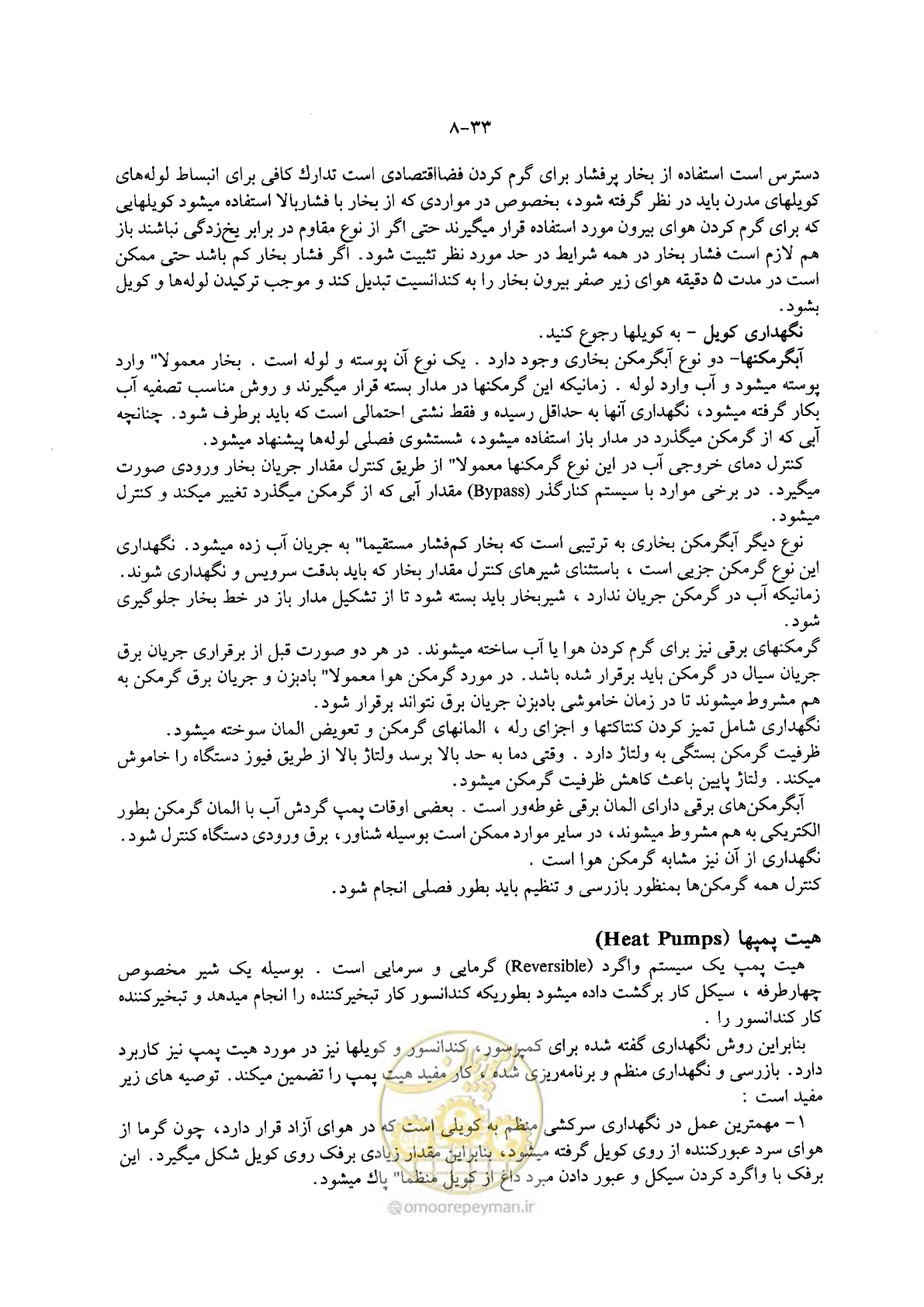 صفحه 45 از 202