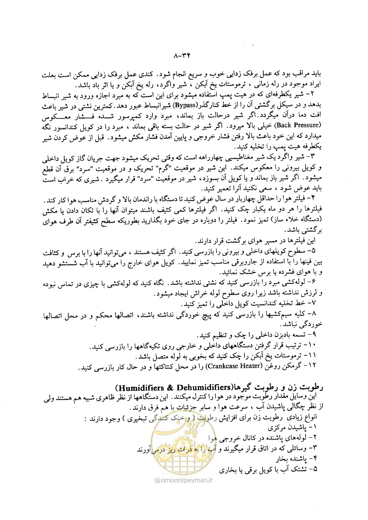 صفحه 46 از 202