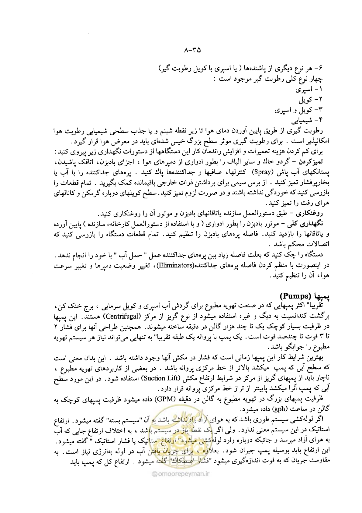 صفحه 47 از 202