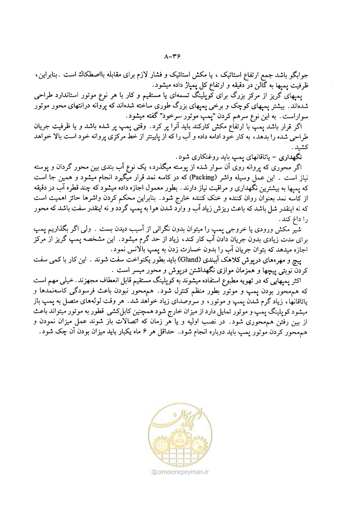صفحه 48 از 202