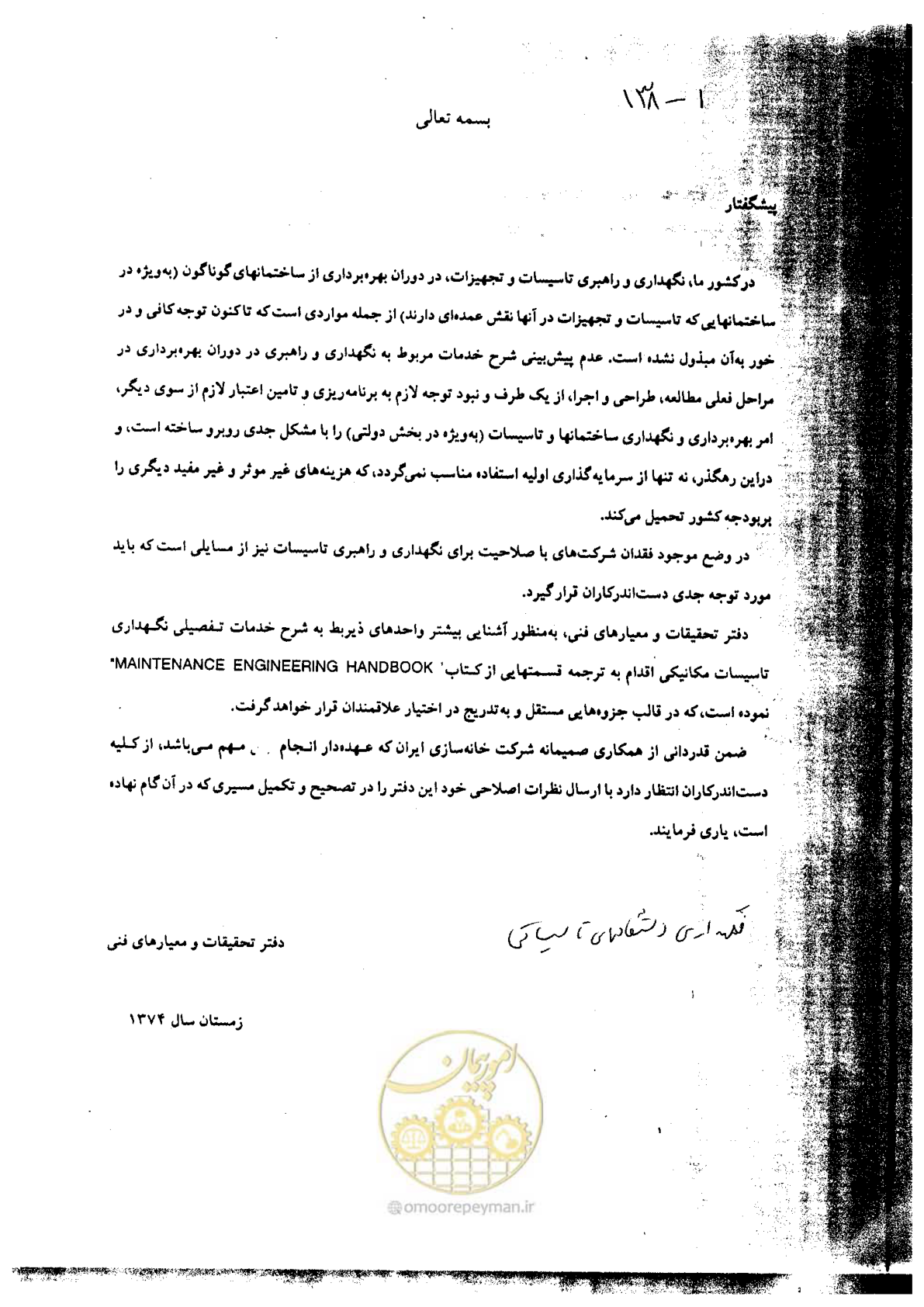 صفحه 5 از 202