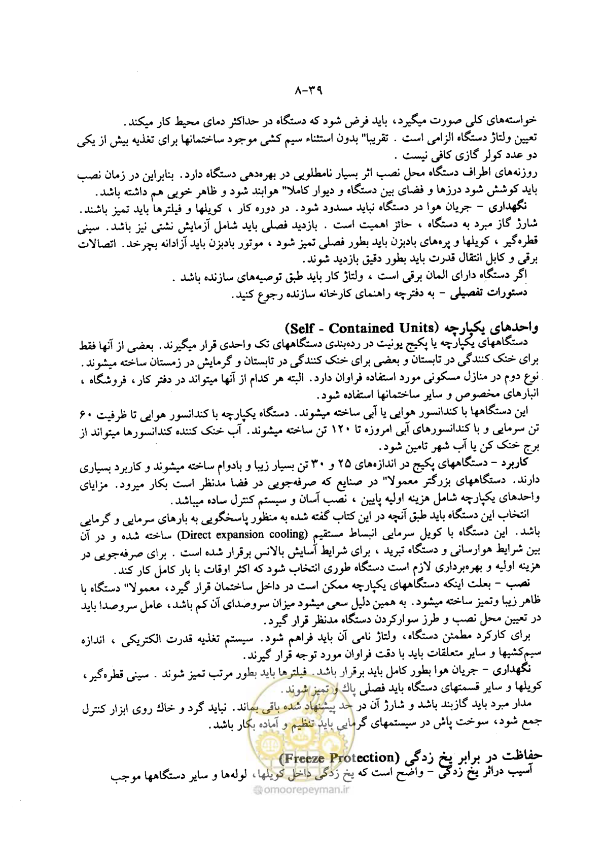 صفحه 51 از 202