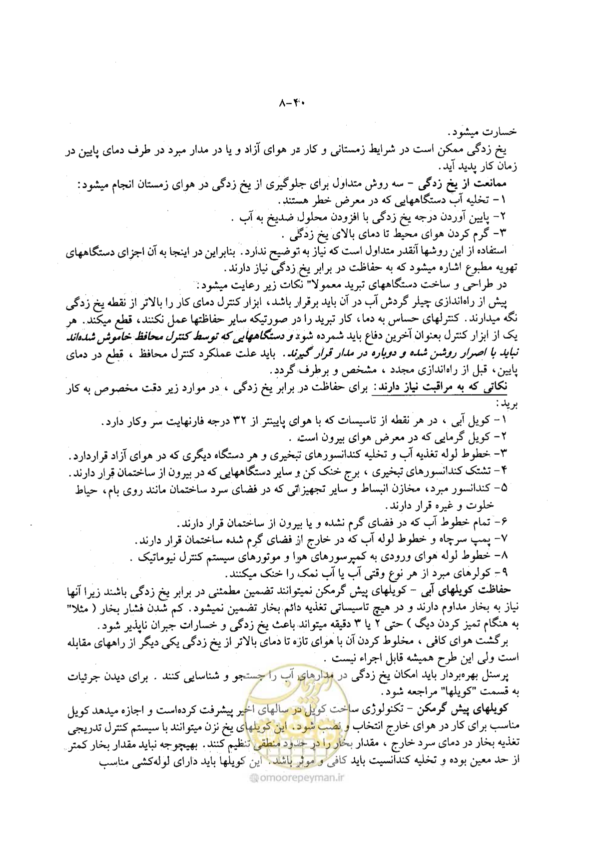 صفحه 52 از 202