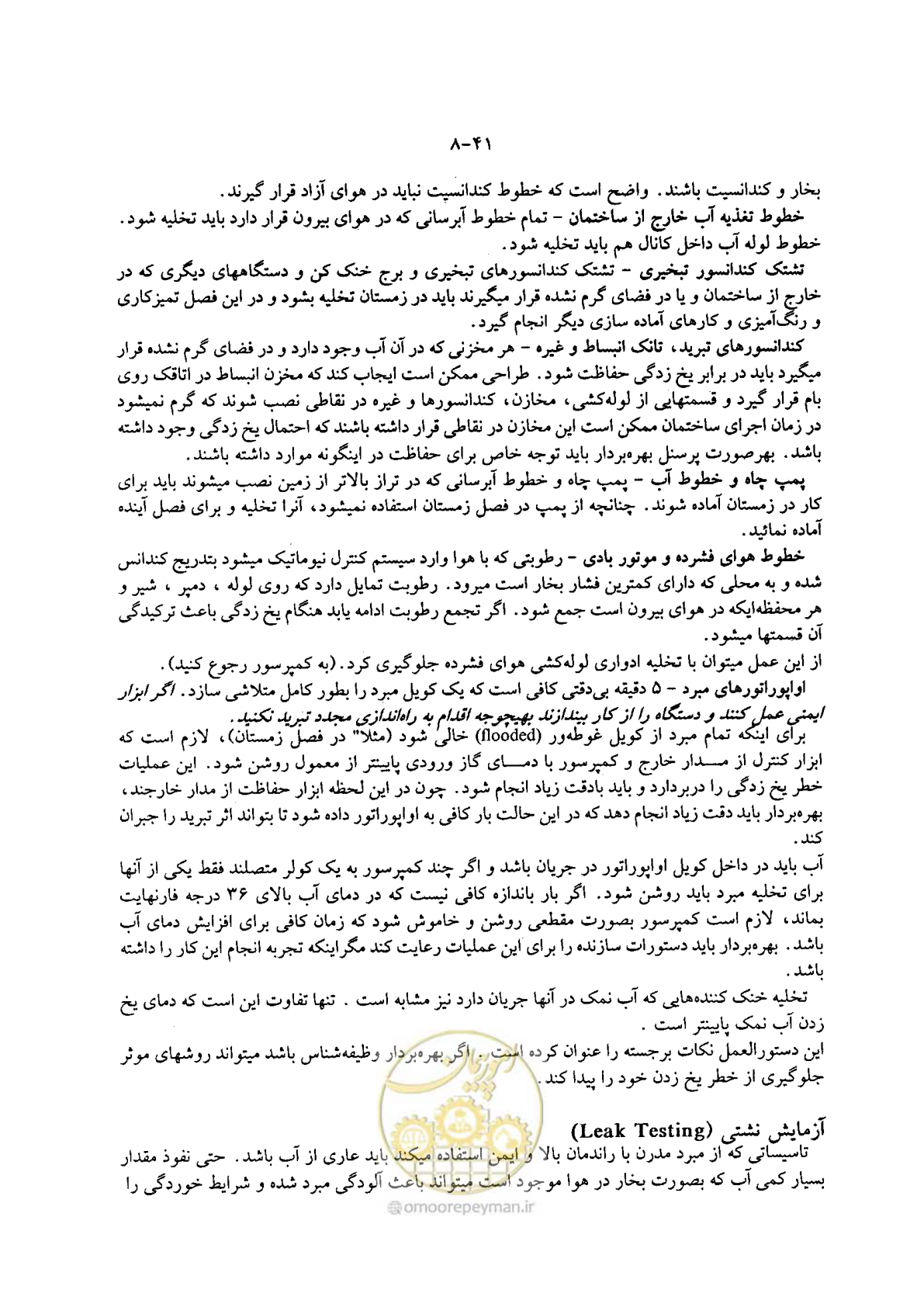 صفحه 53 از 202