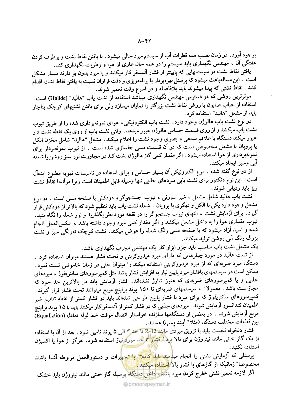 صفحه 54 از 202