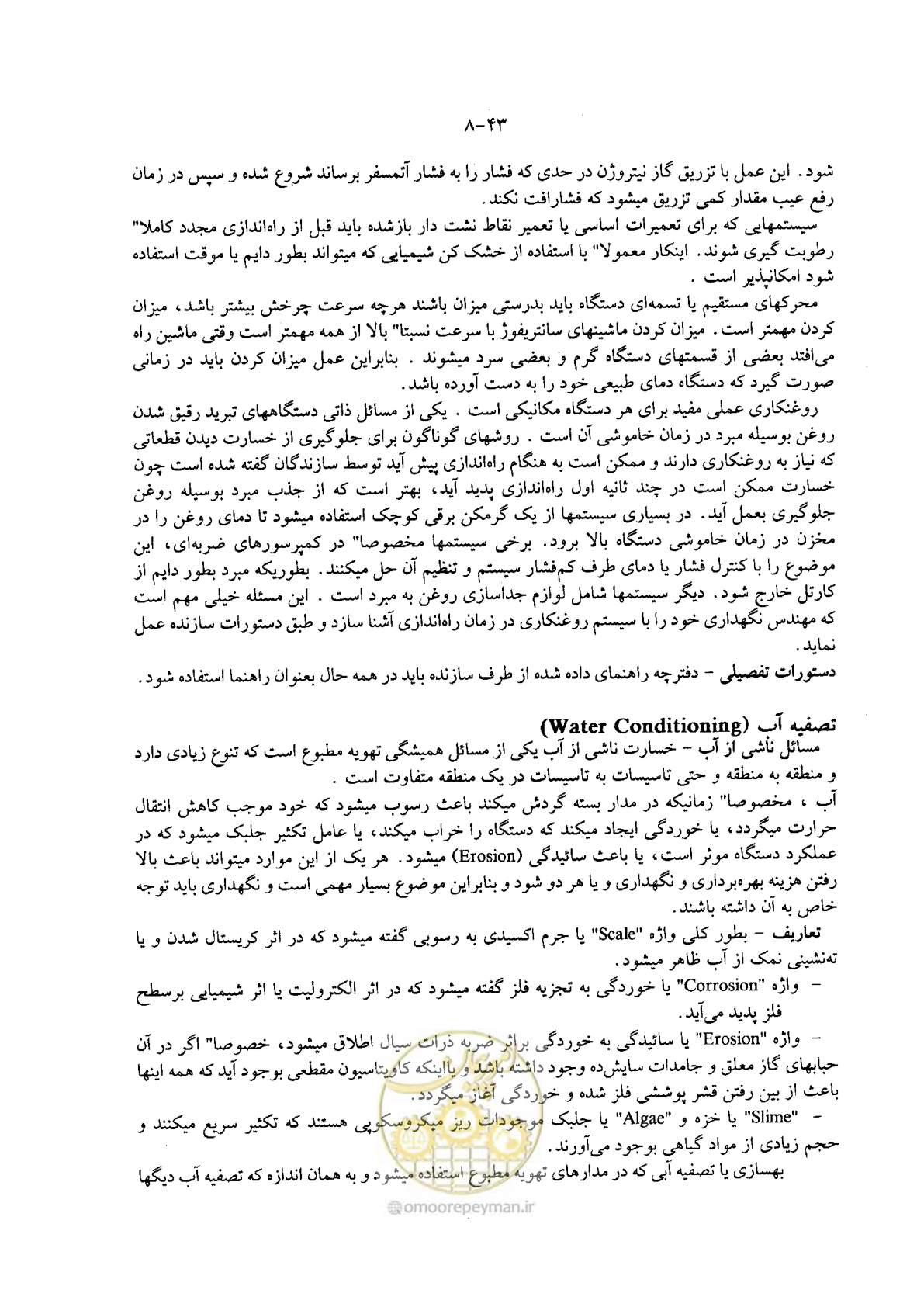 صفحه 55 از 202