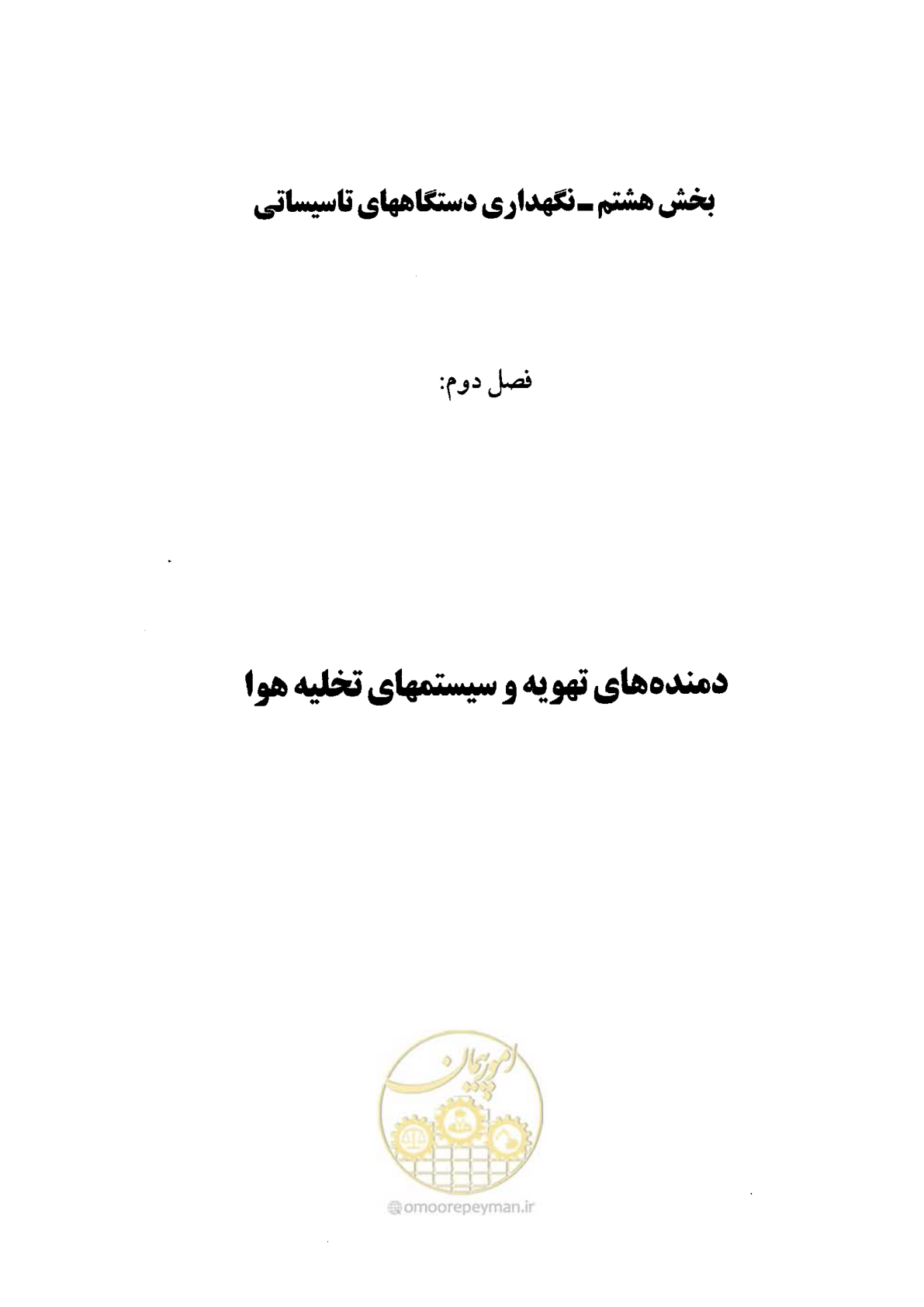 صفحه 57 از 202