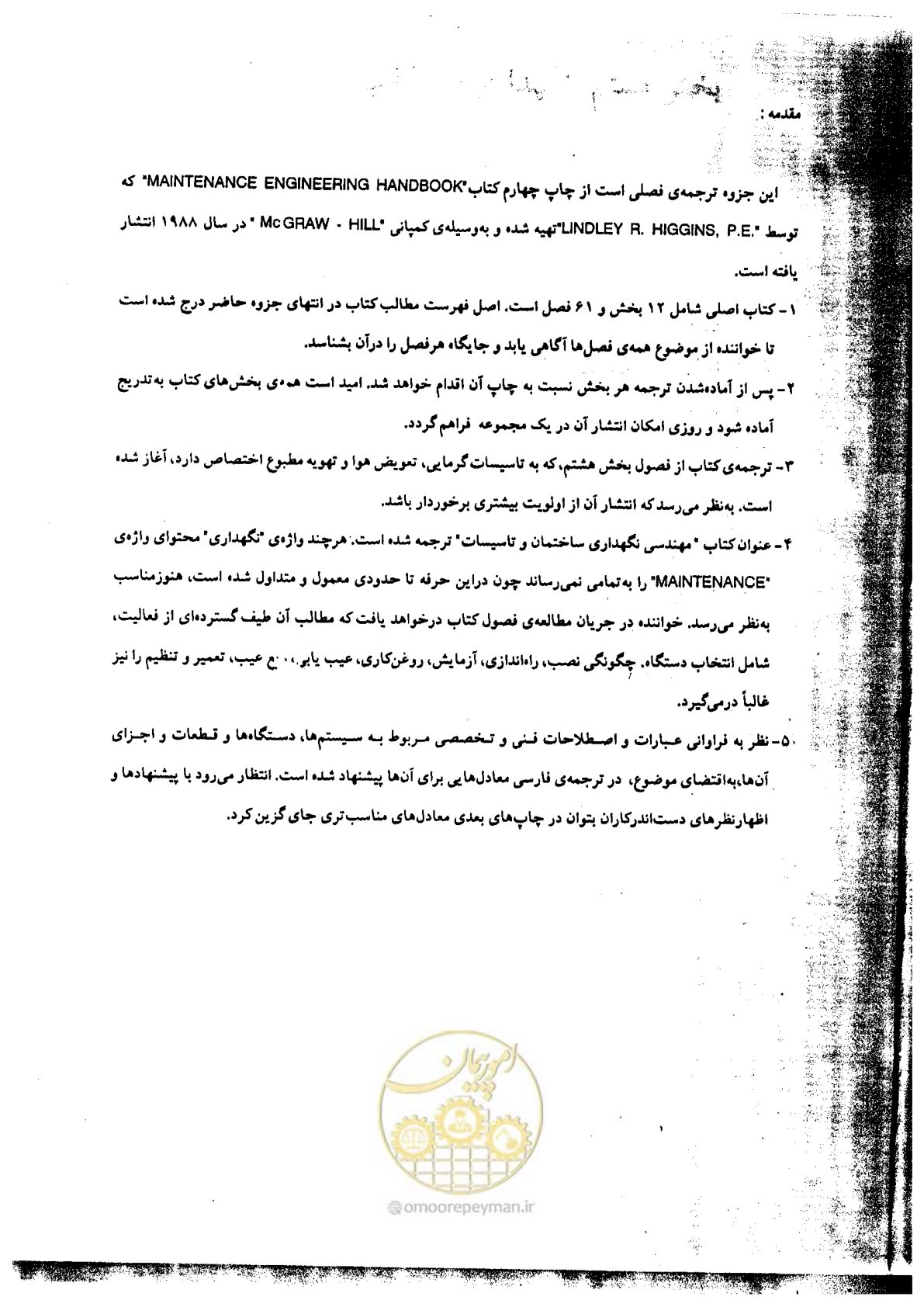 صفحه 6 از 202