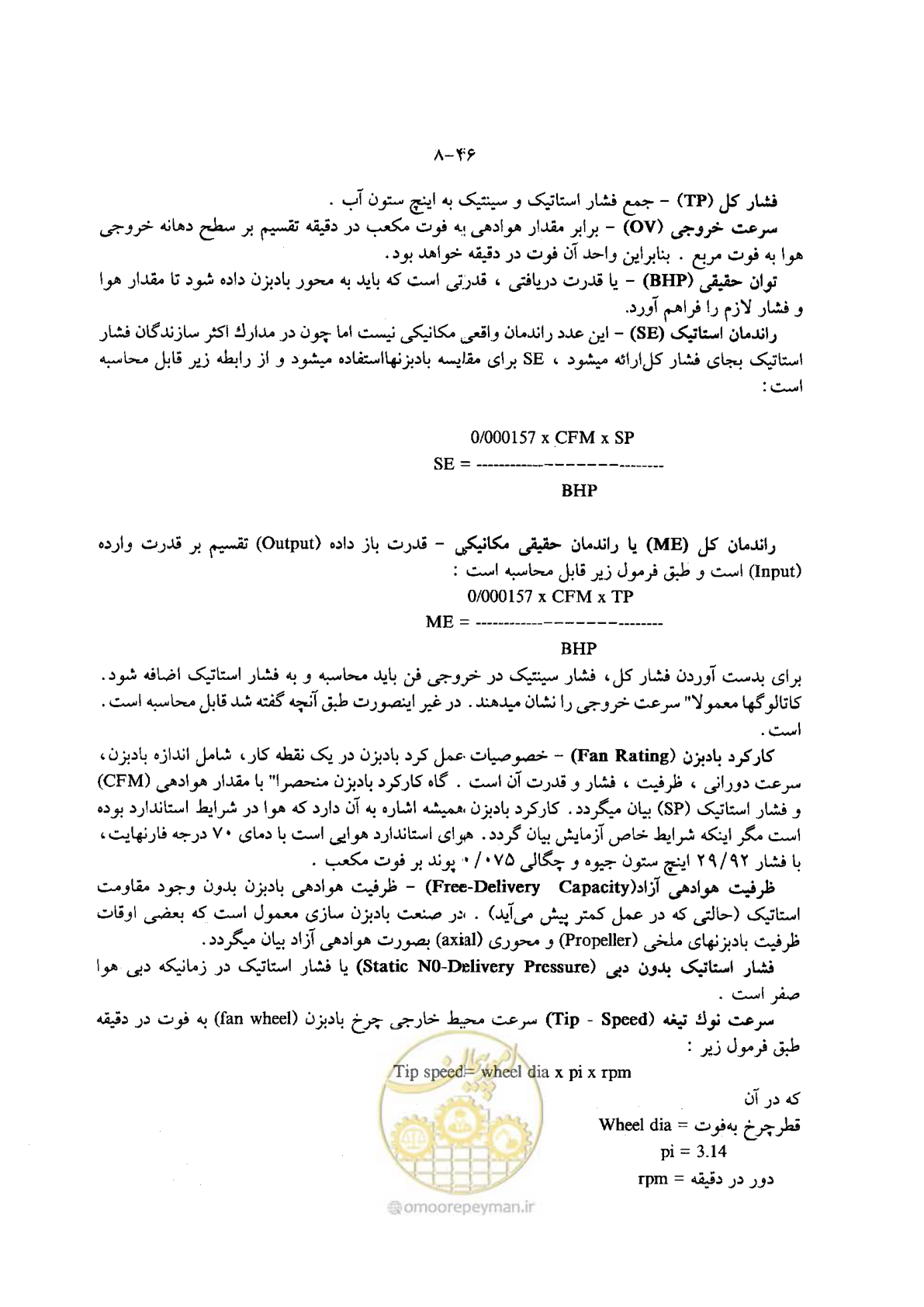 صفحه 60 از 202