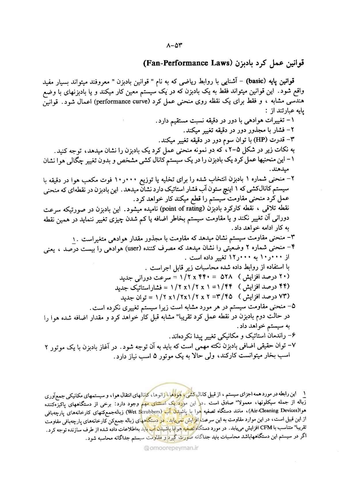 صفحه 67 از 202
