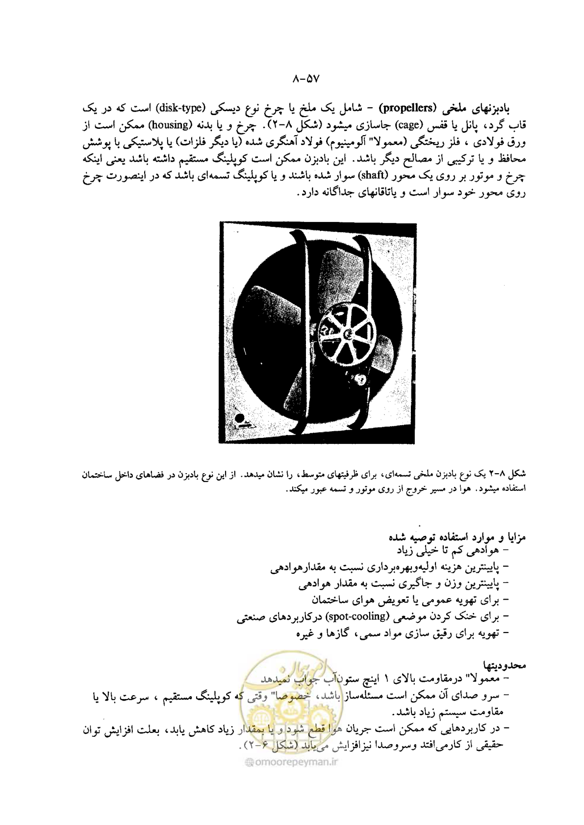 صفحه 71 از 202