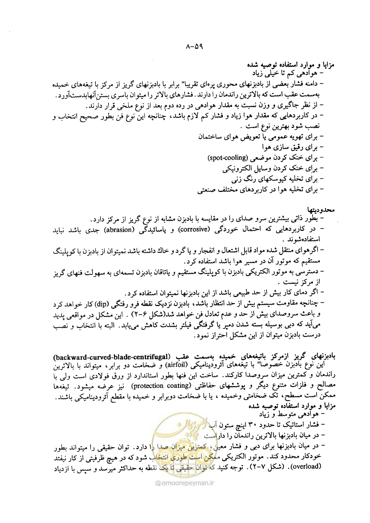 صفحه 73 از 202