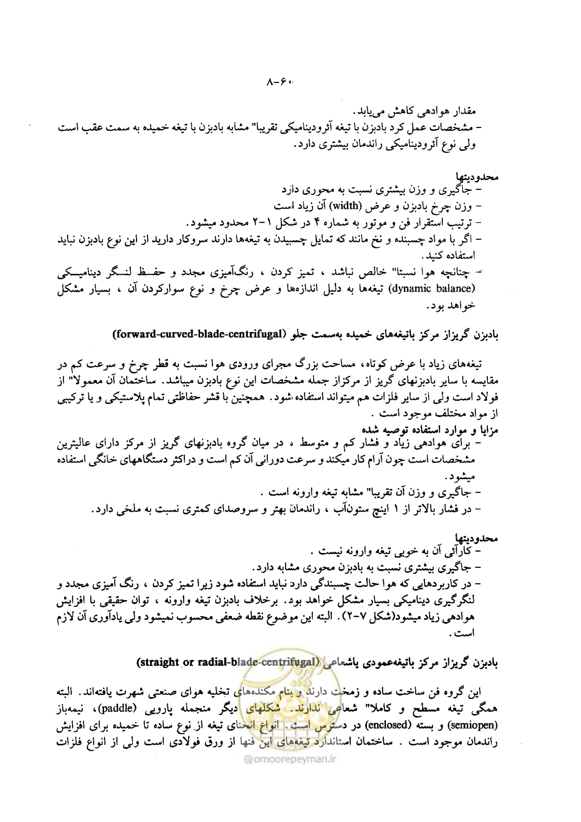 صفحه 74 از 202