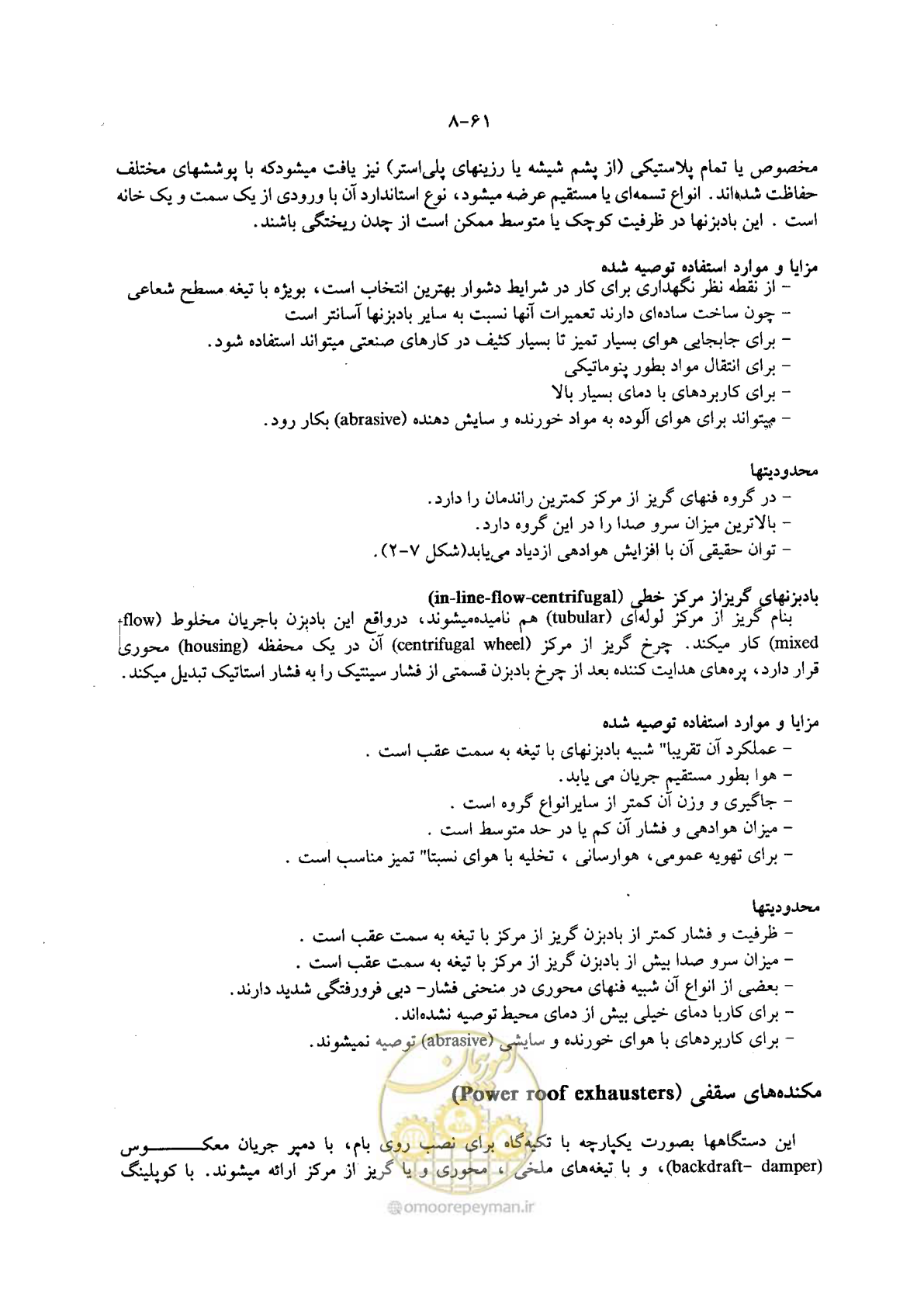 صفحه 75 از 202