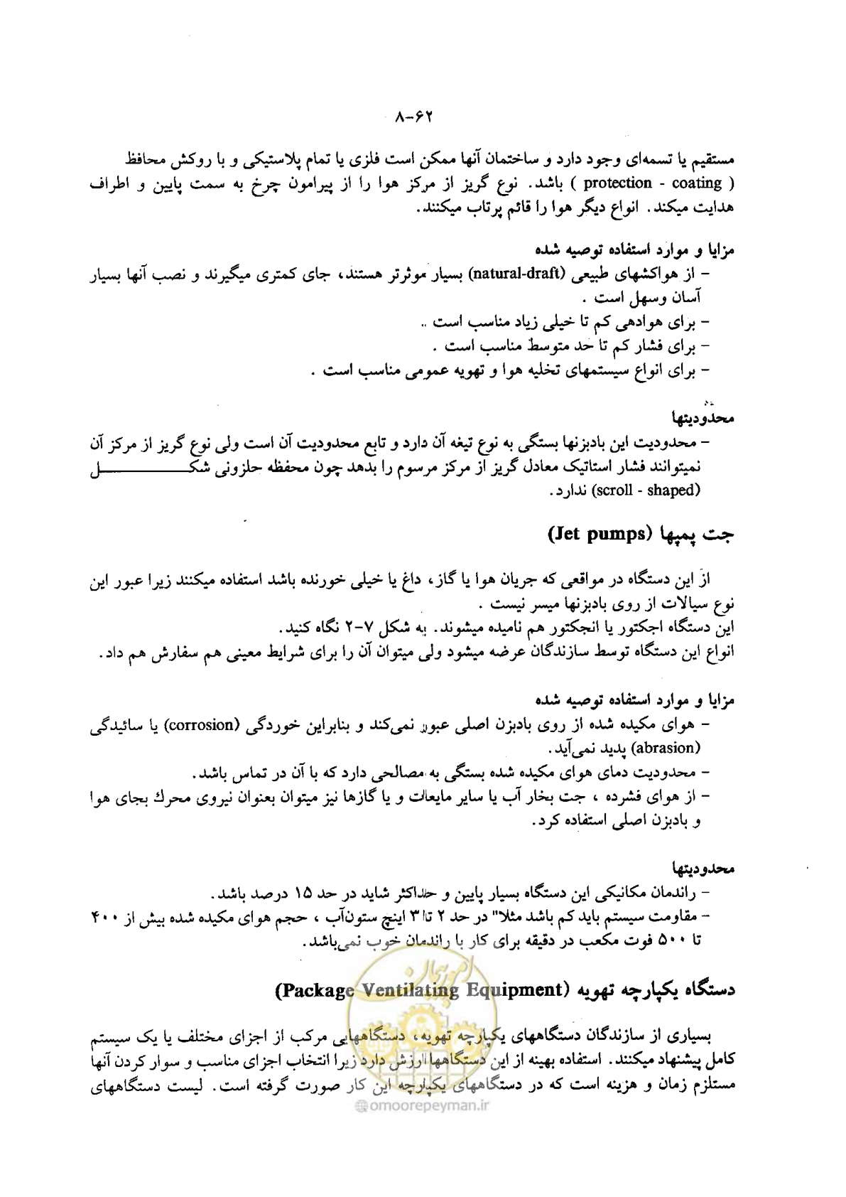 صفحه 76 از 202