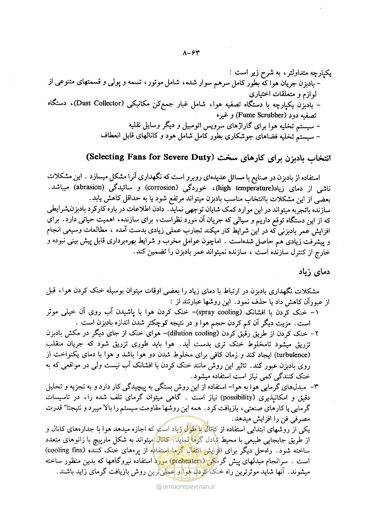 صفحه 77 از 202