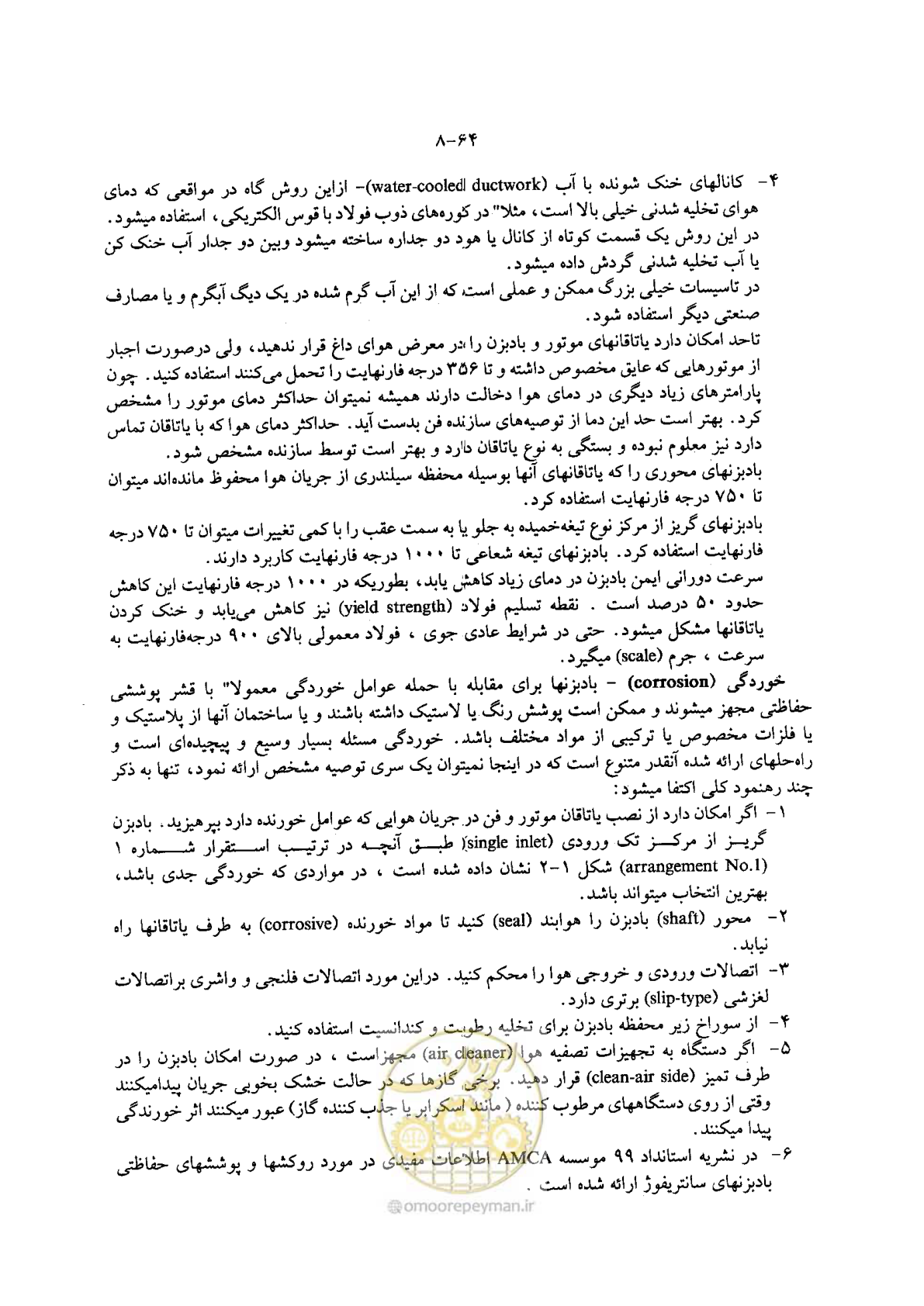 صفحه 78 از 202