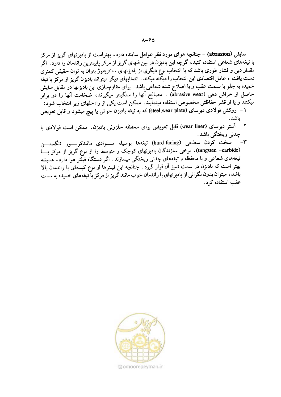صفحه 79 از 202
