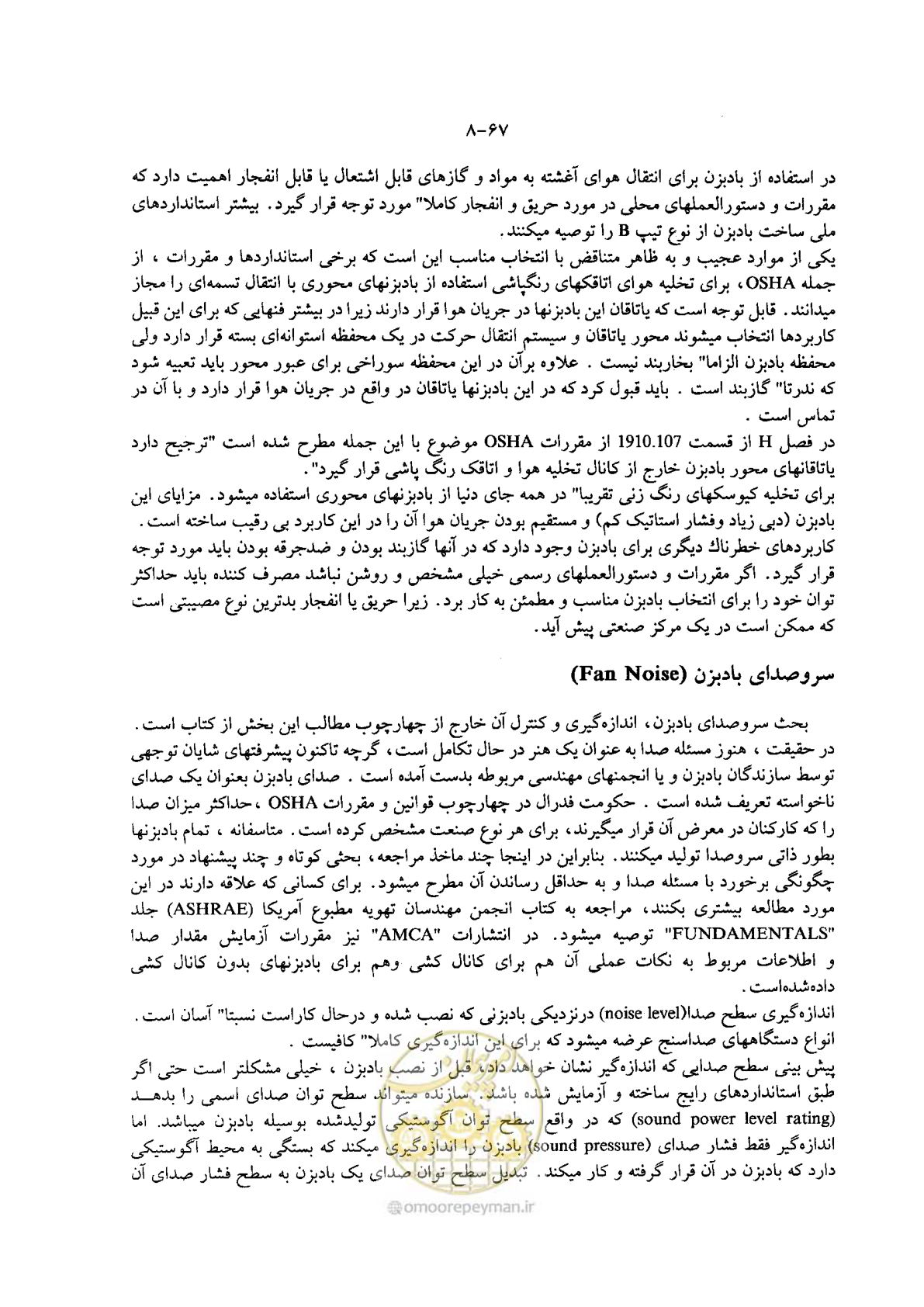 صفحه 81 از 202