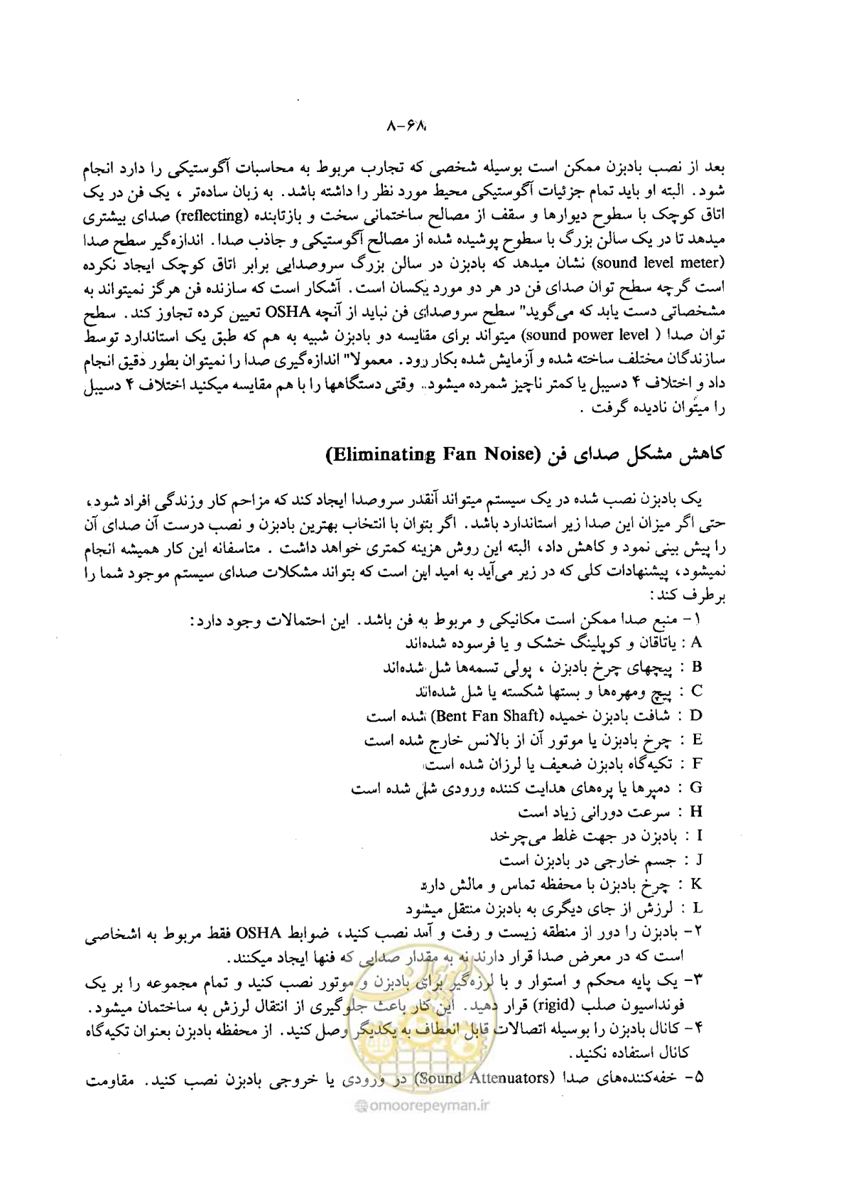صفحه 82 از 202