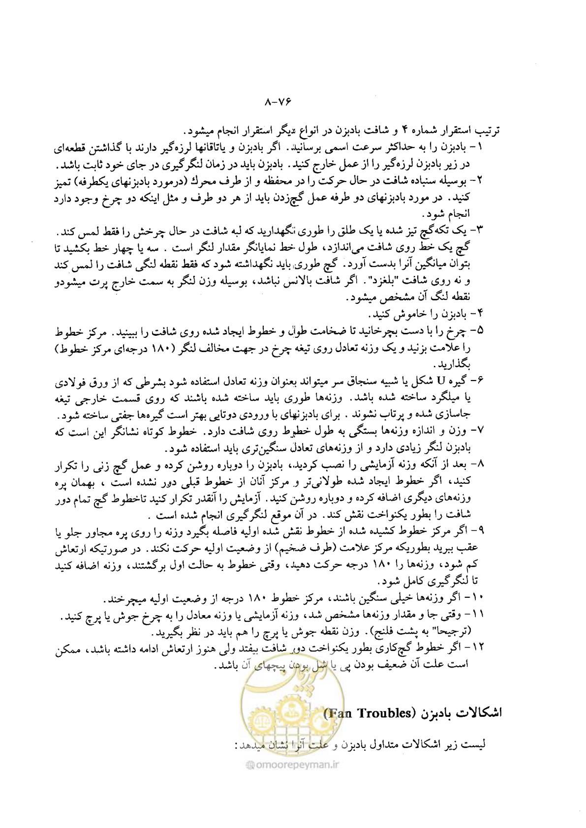 صفحه 90 از 202