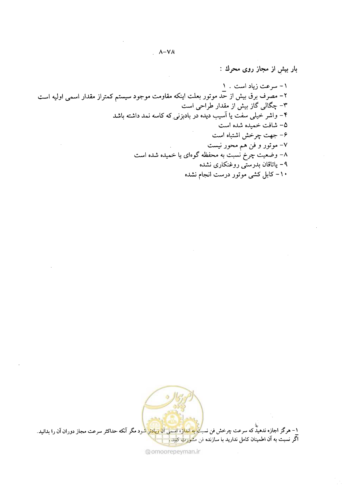 صفحه 92 از 202