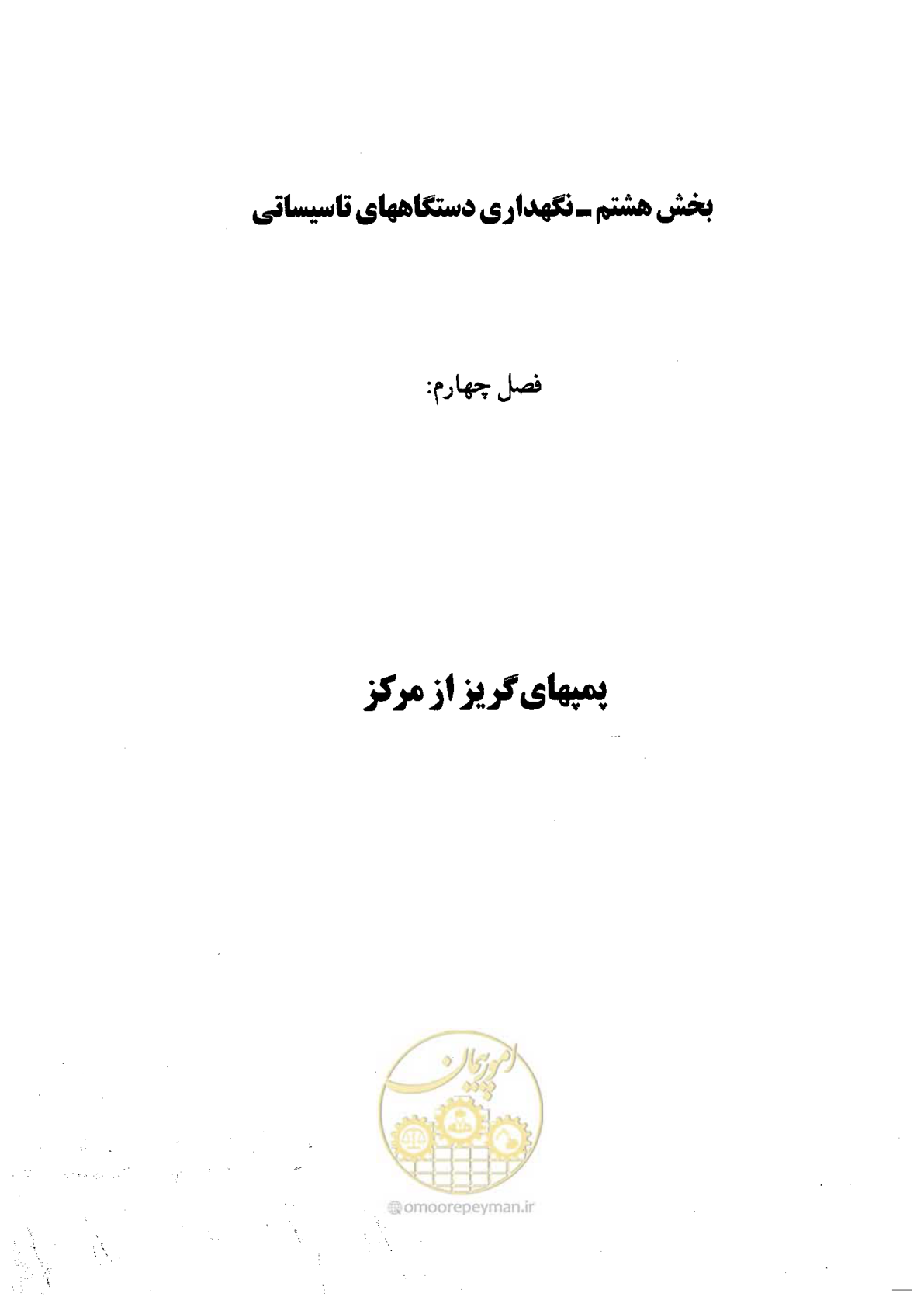صفحه 93 از 202