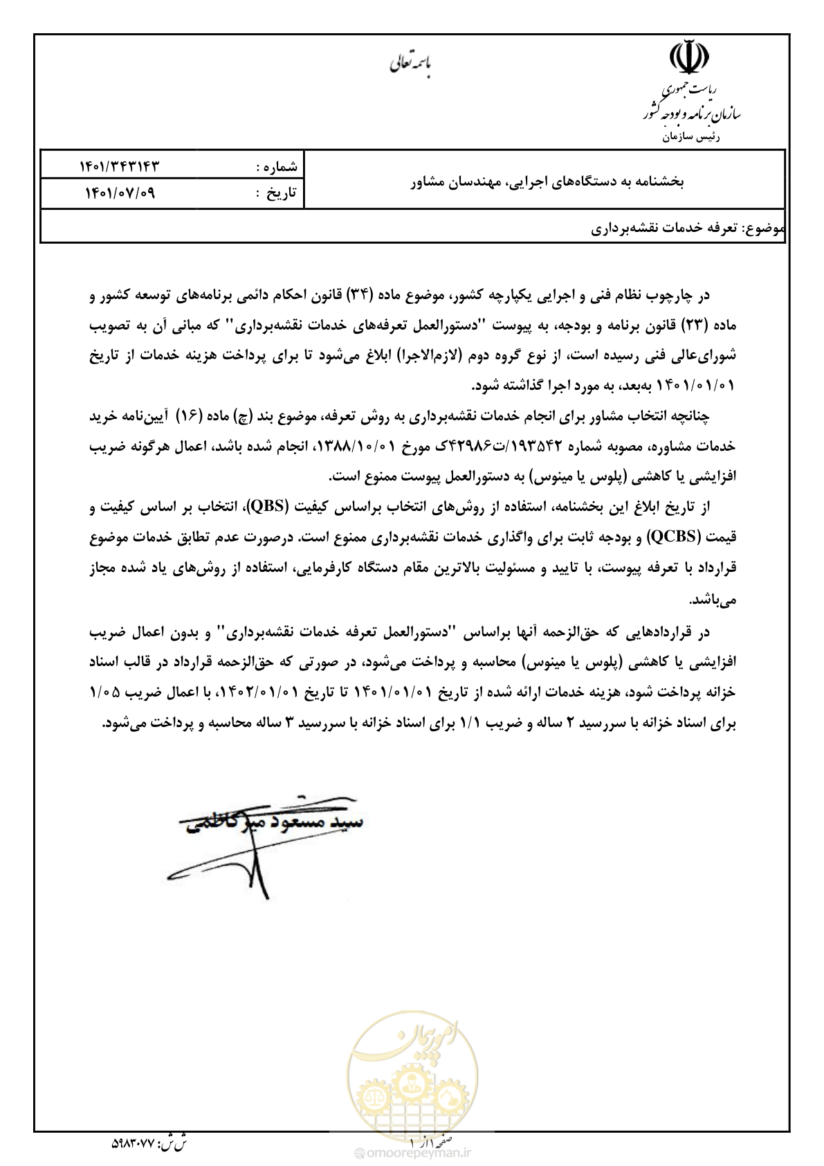 صفحه 1 از 83