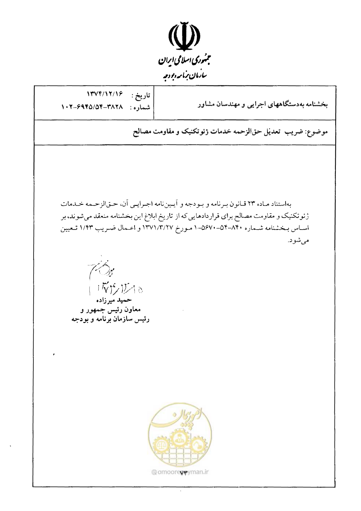 صفحه 1 از 1