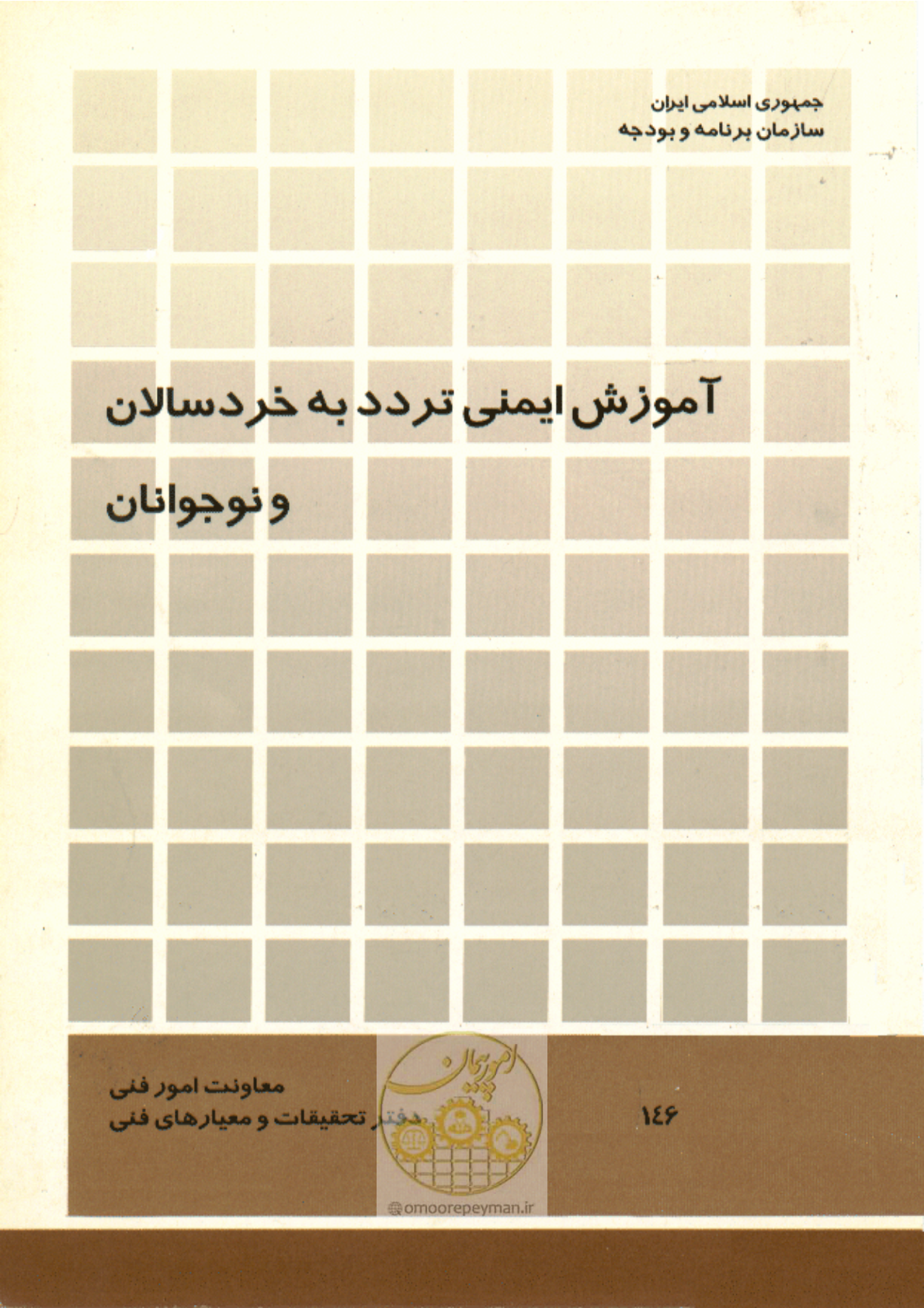 صفحه 1 از 61