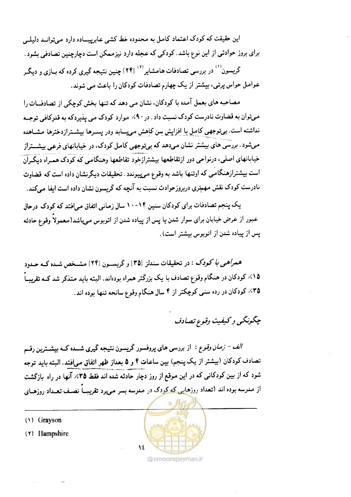صفحه 13 از 61