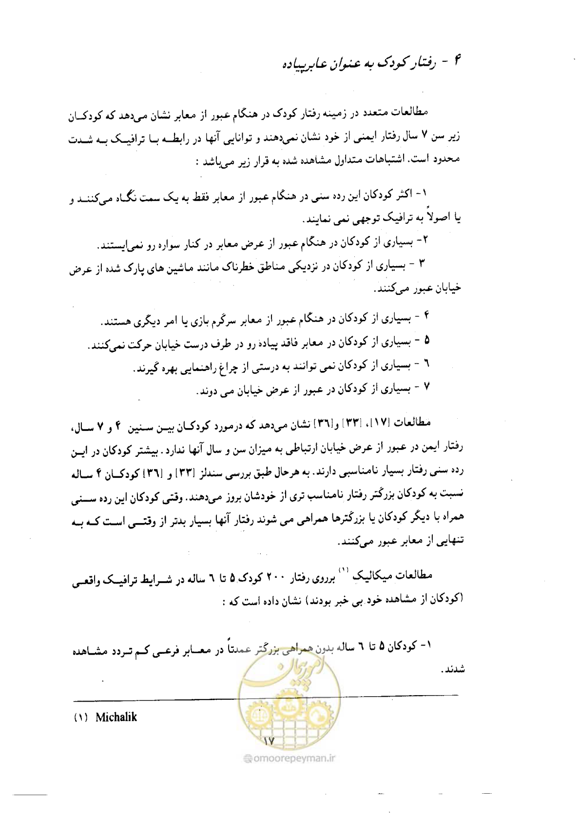 صفحه 16 از 61