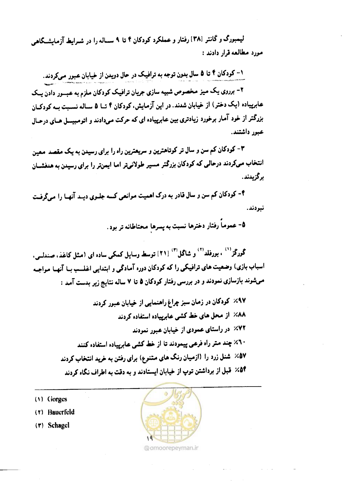 صفحه 18 از 61