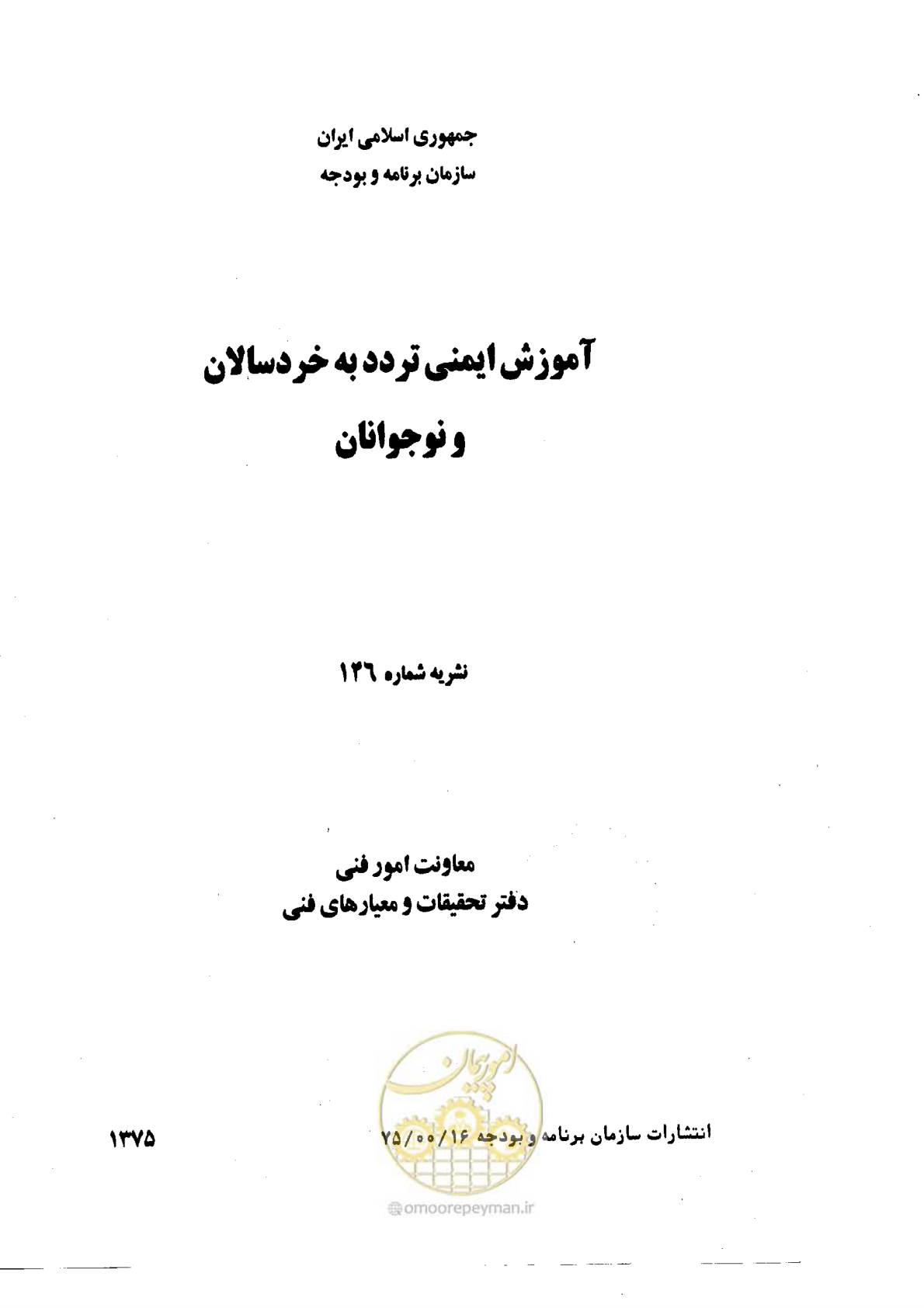 صفحه 2 از 61