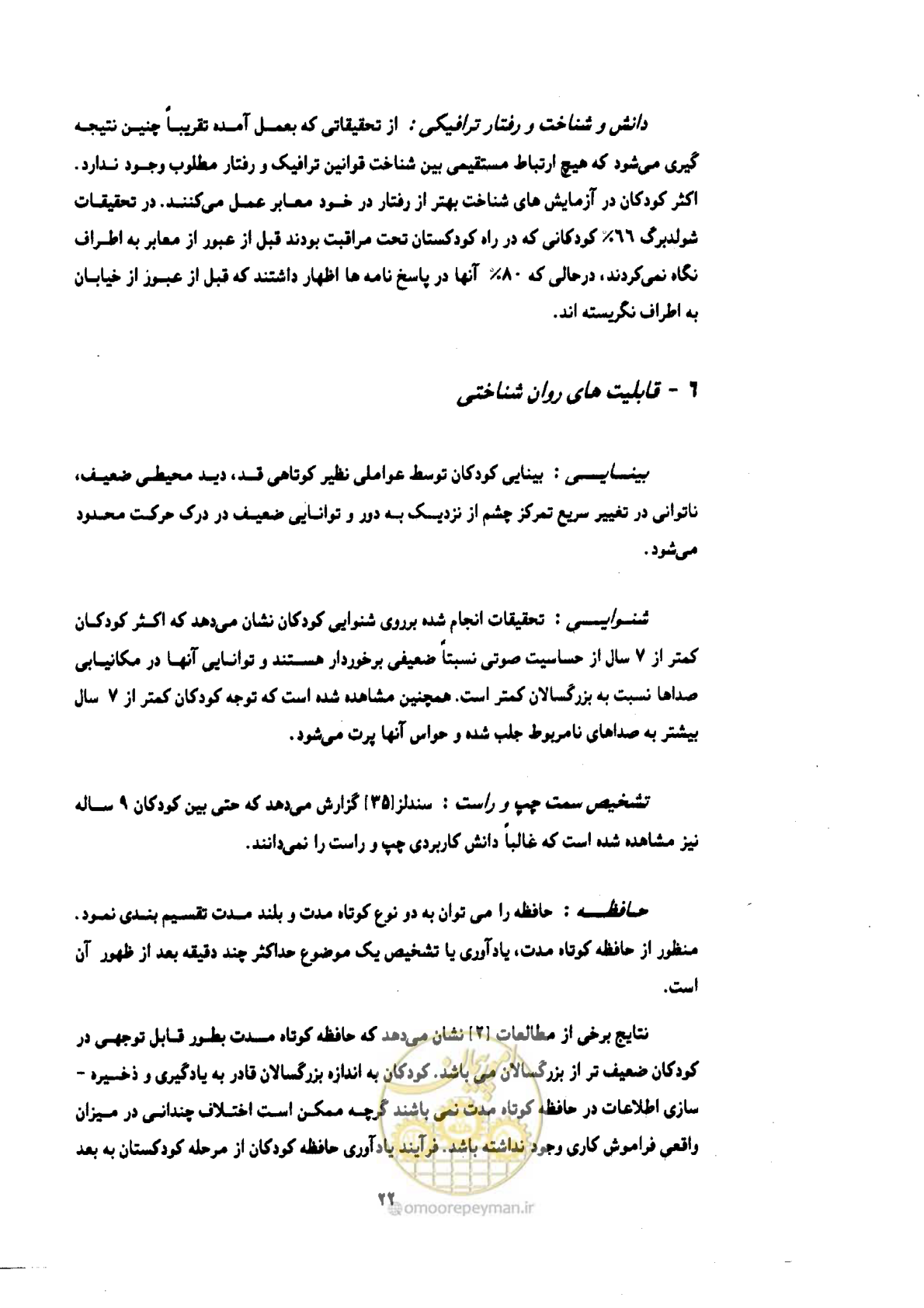 صفحه 21 از 61