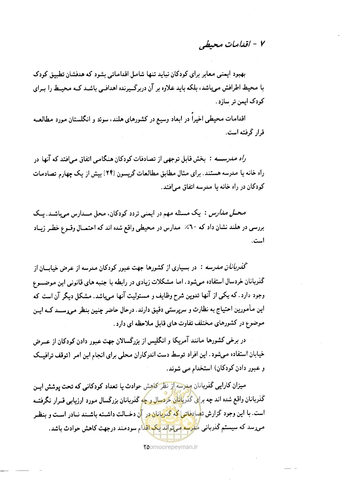 صفحه 24 از 61