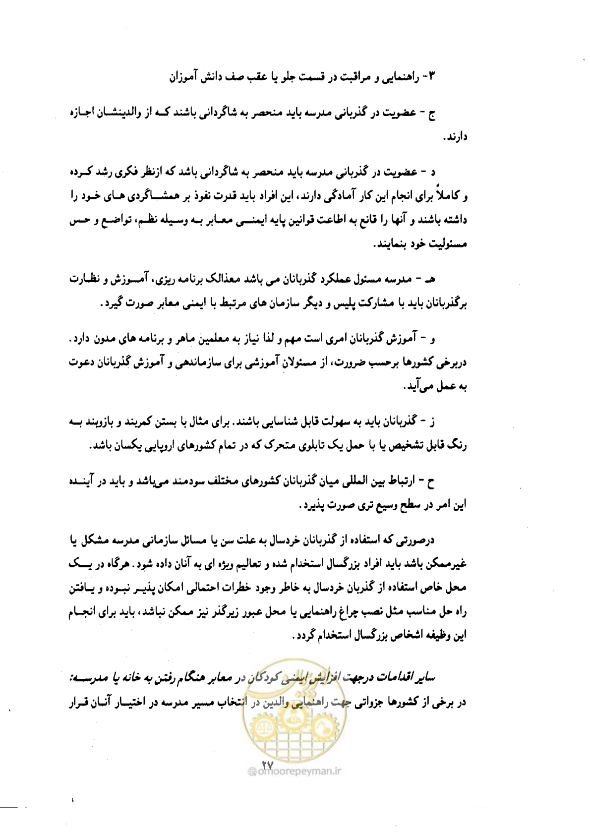 صفحه 26 از 61