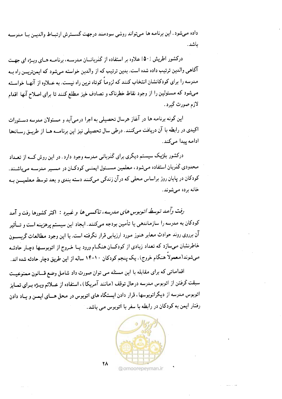 صفحه 27 از 61