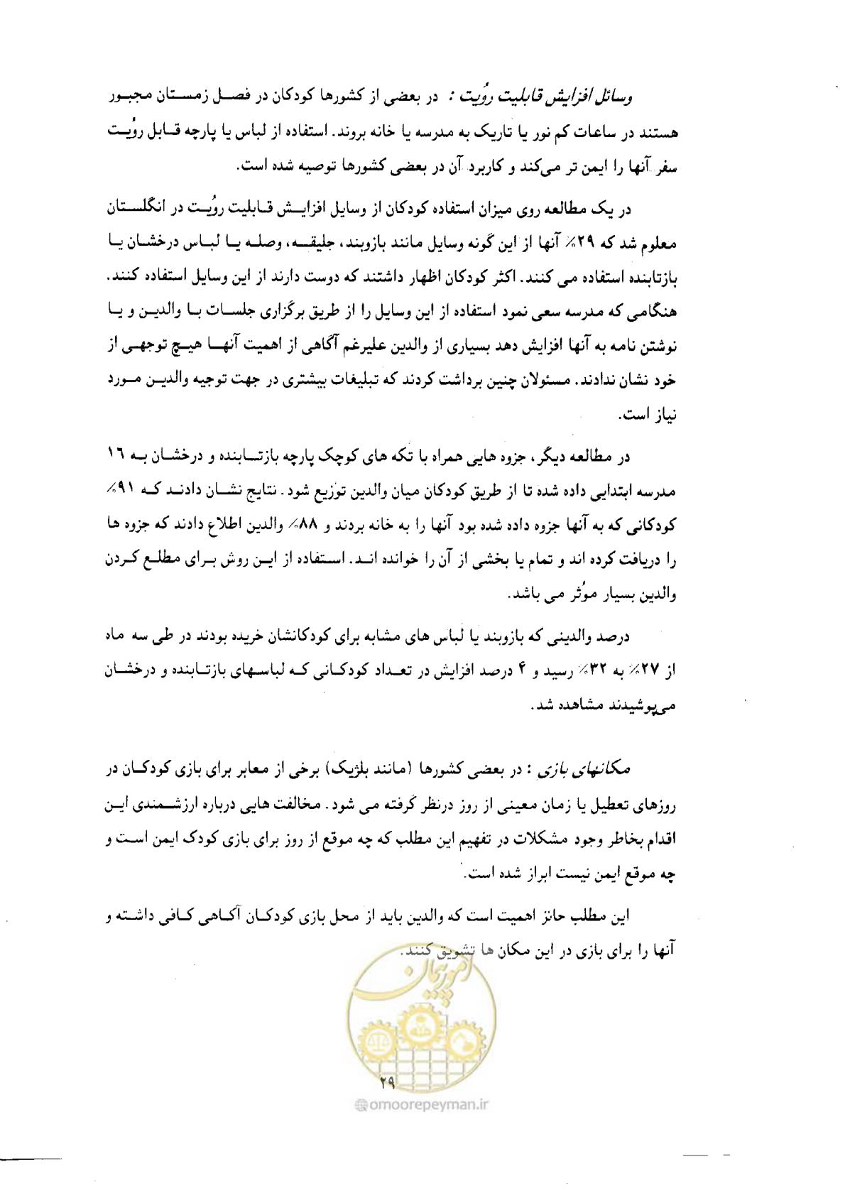 صفحه 28 از 61
